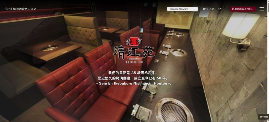 圖片來源：清江苑官網