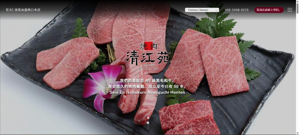 圖片來源：清江苑官網